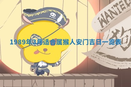 2026年3月房屋装修吉时查询：哪些日子适合装修