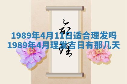 农历2025年六月十五黄历嫁娶适宜吗,这天嫁娶合适吗