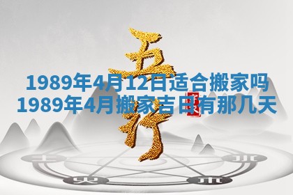 农历2025年五月廿一黄历：今天适宜商业启动吗