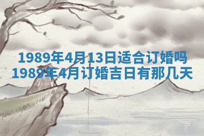 农历2025年六月十五黄历嫁娶适宜吗,这天嫁娶合适吗