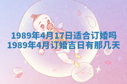 农历2025年六月十五黄历嫁娶适宜吗,这天嫁娶合适吗