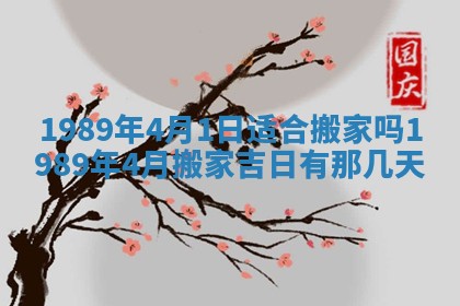 2026年3月房屋装修吉时查询：哪些日子适合装修