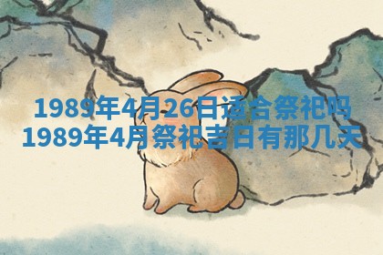 2026年3月房屋装修吉时查询：哪些日子适合装修