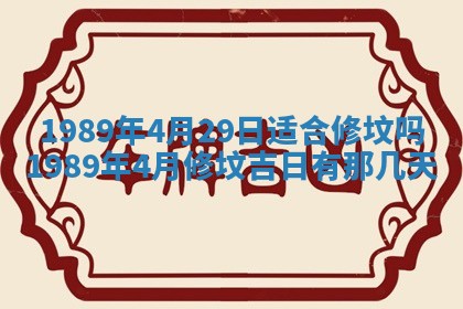 2026年3月房屋装修吉时查询：哪些日子适合装修
