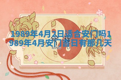 2026年3月房屋装修吉时查询：哪些日子适合装修