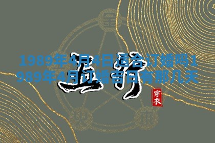 2026年3月房屋装修吉时查询：哪些日子适合装修
