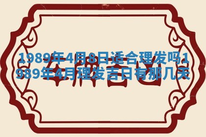 2026年3月房屋装修吉时查询：哪些日子适合装修