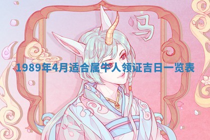 今天2025年6月27日适不适合办证,领证黄历吉日分析