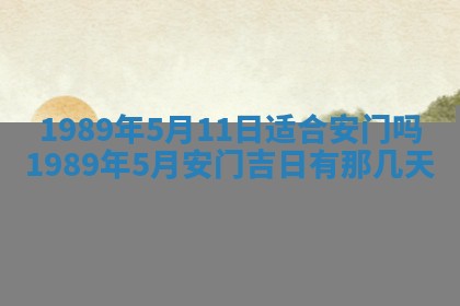 2026年3月房屋装修吉时查询：哪些日子适合装修