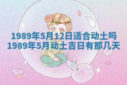 2026年3月房屋装修吉时查询：哪些日子适合装修