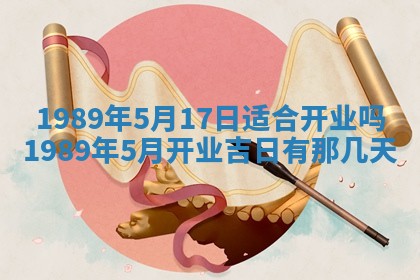 农历2025年六月十五黄历嫁娶适宜吗,这天嫁娶合适吗