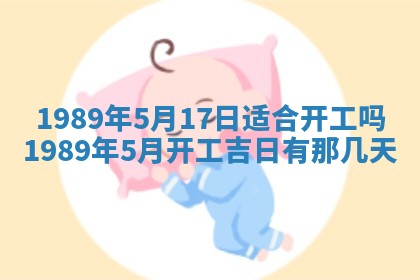 2026年3月房屋装修吉时查询：哪些日子适合装修
