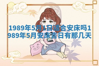 2026年公历3月领取结婚证黄历择吉