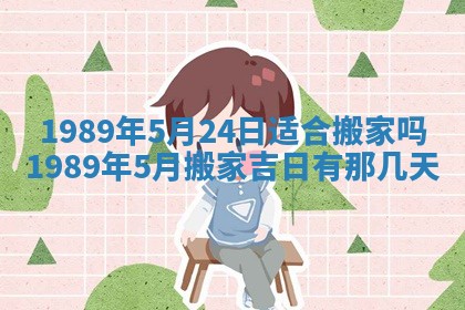 2026年3月房屋装修吉时查询：哪些日子适合装修