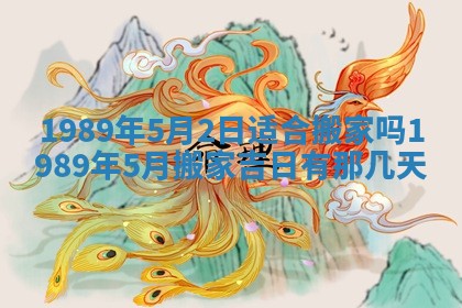 2026年3月房屋装修吉时查询：哪些日子适合装修