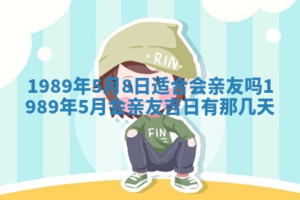 段姓2026年01月28日出生的男孩子命理分析与起名攻略