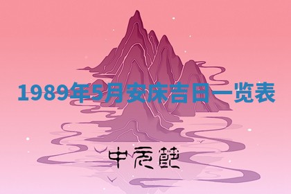 2026年3月房屋装修吉时查询：哪些日子适合装修