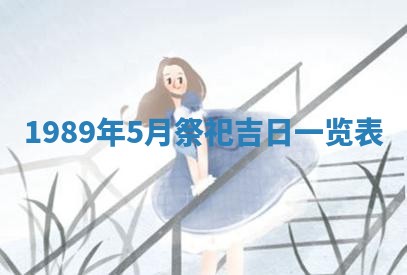 2025年12月27日打麻将财神在哪个方向