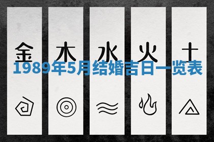 2026年3月份迎亲择吉:哪几天适合结婚