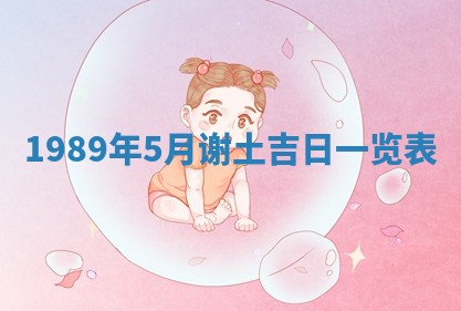 2026年3月份迎亲择吉:哪几天适合结婚