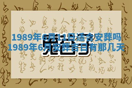 2026年公历3月领取结婚证黄历择吉