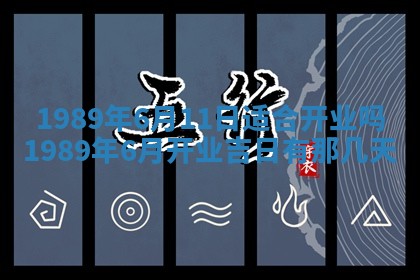 2026年公历3月领取结婚证黄历择吉