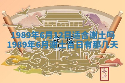 今天2025年6月27日适不适合办证,领证黄历吉日分析