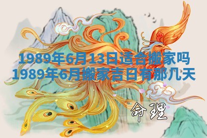 农历2025年六月十五黄历嫁娶适宜吗,这天嫁娶合适吗