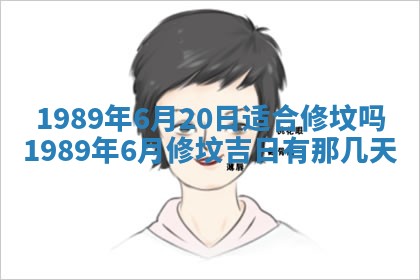 农历2025年六月十五黄历嫁娶适宜吗,这天嫁娶合适吗