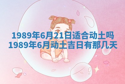 2026年3月房屋装修吉时查询：哪些日子适合装修