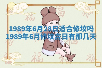 农历2025年六月十五黄历嫁娶适宜吗,这天嫁娶合适吗