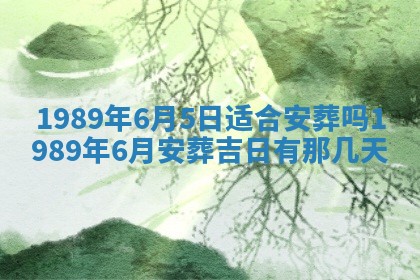 2026年3月房屋装修吉时查询：哪些日子适合装修