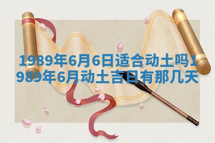 农历2025年六月十五黄历嫁娶适宜吗,这天嫁娶合适吗