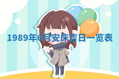 2026年3月份迎亲择吉:哪几天适合结婚