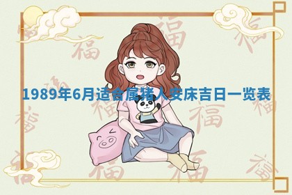 农历2025年五月廿一黄历：今天适宜商业启动吗