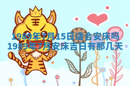 2026年3月房屋装修吉时查询：哪些日子适合装修