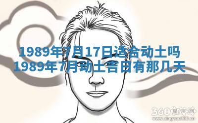农历2025年五月廿一黄历：今天适宜商业启动吗