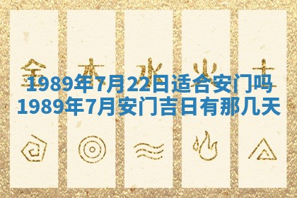 农历2025年六月十五黄历嫁娶适宜吗,这天嫁娶合适吗