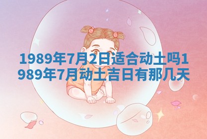 2026年3月房屋装修吉时查询：哪些日子适合装修