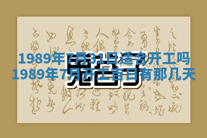 2026年3月房屋装修吉时查询：哪些日子适合装修