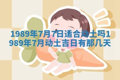 2026年3月房屋装修吉时查询：哪些日子适合装修