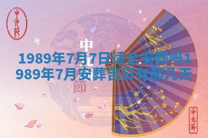 2025年12月27日打麻将财神在哪个方向