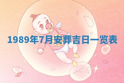 2026年3月份迎亲择吉:哪几天适合结婚