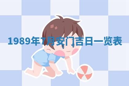 2025年12月27日打麻将财神在哪个方向