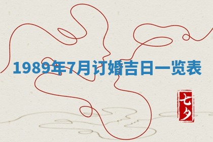 2026年3月份迎亲择吉:哪几天适合结婚