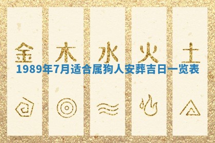 今天2025年6月27日适不适合办证,领证黄历吉日分析