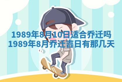 今天2025年6月27日适不适合办证,领证黄历吉日分析