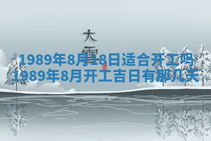 农历2025年六月十五黄历嫁娶适宜吗,这天嫁娶合适吗