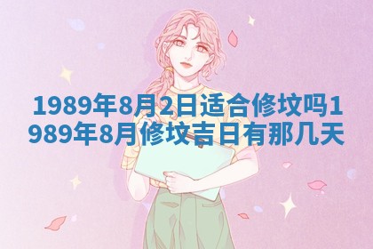 2026年公历3月领取结婚证黄历择吉
