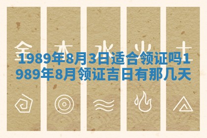农历2025年五月廿一黄历：今天适宜商业启动吗